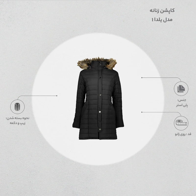 تصویر محصول نمونه تستی کاپشن زنانه، از جنس پلی‌استر با طرح ساده و تنخوری زیبا 